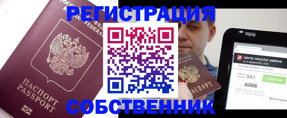 временная регистрация адрес в Никольском