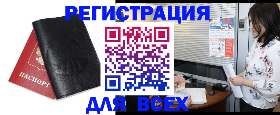 прописка для военкомата в Никольском