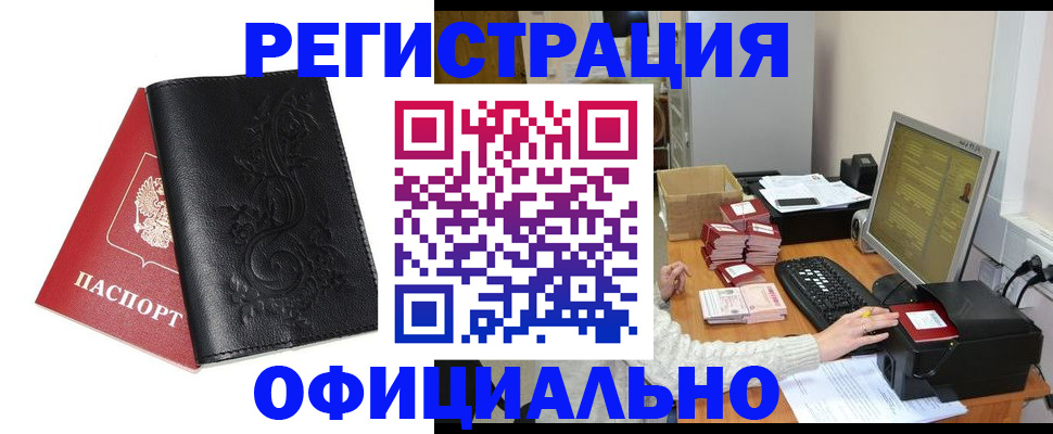 временная регистрация собственник в Никольском